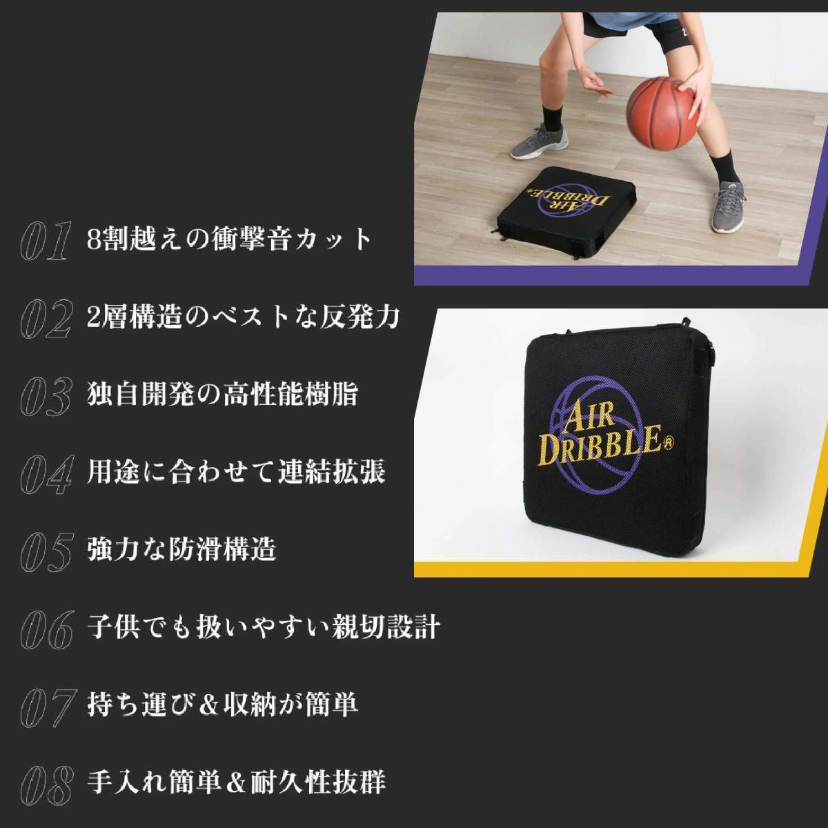 【組み立て済み】AIR DRIBBLE エアドリブル Air Dribble Cushion エアドリブルクッション バスケットボール