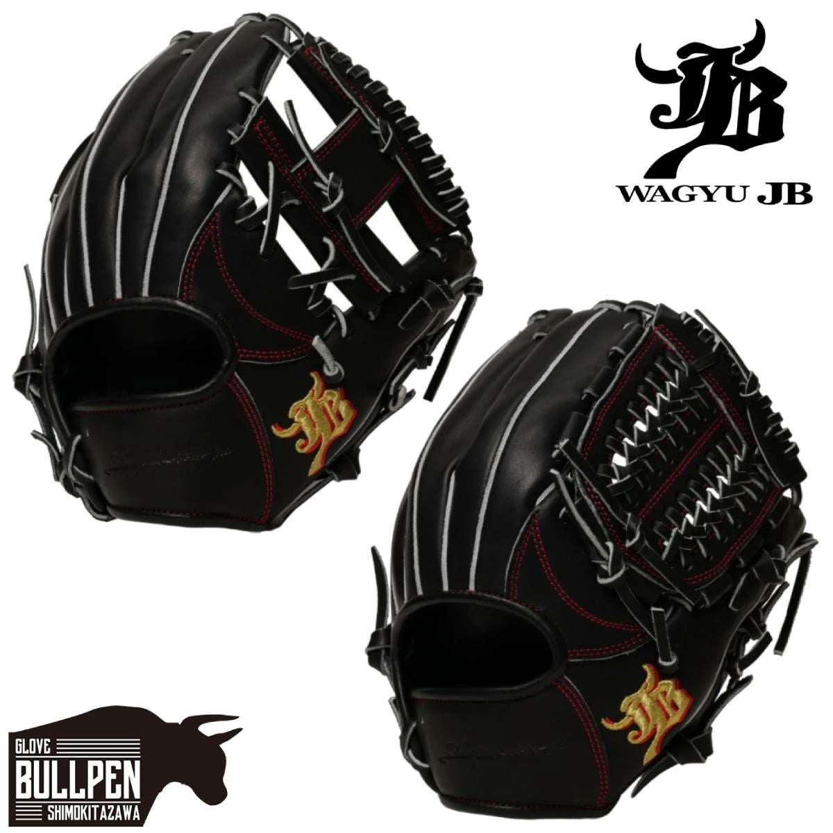 和牛JB 専用グラブ袋付き 硬式用グラブ 外野手用 一般 メーカー型付け 