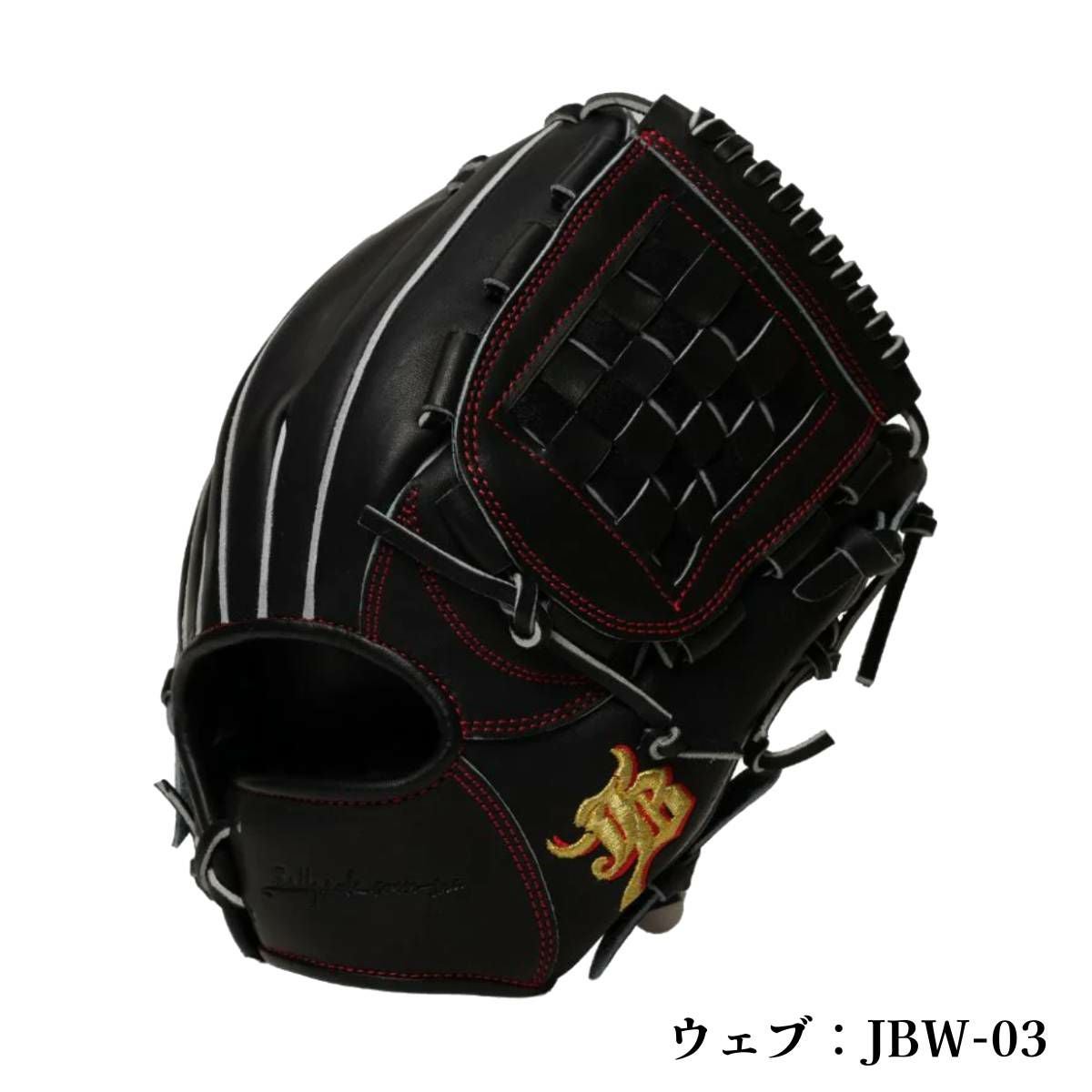 和牛JB WAGYU JB グラブ袋付き 硬式用グラブ オールラウンド用 ユース