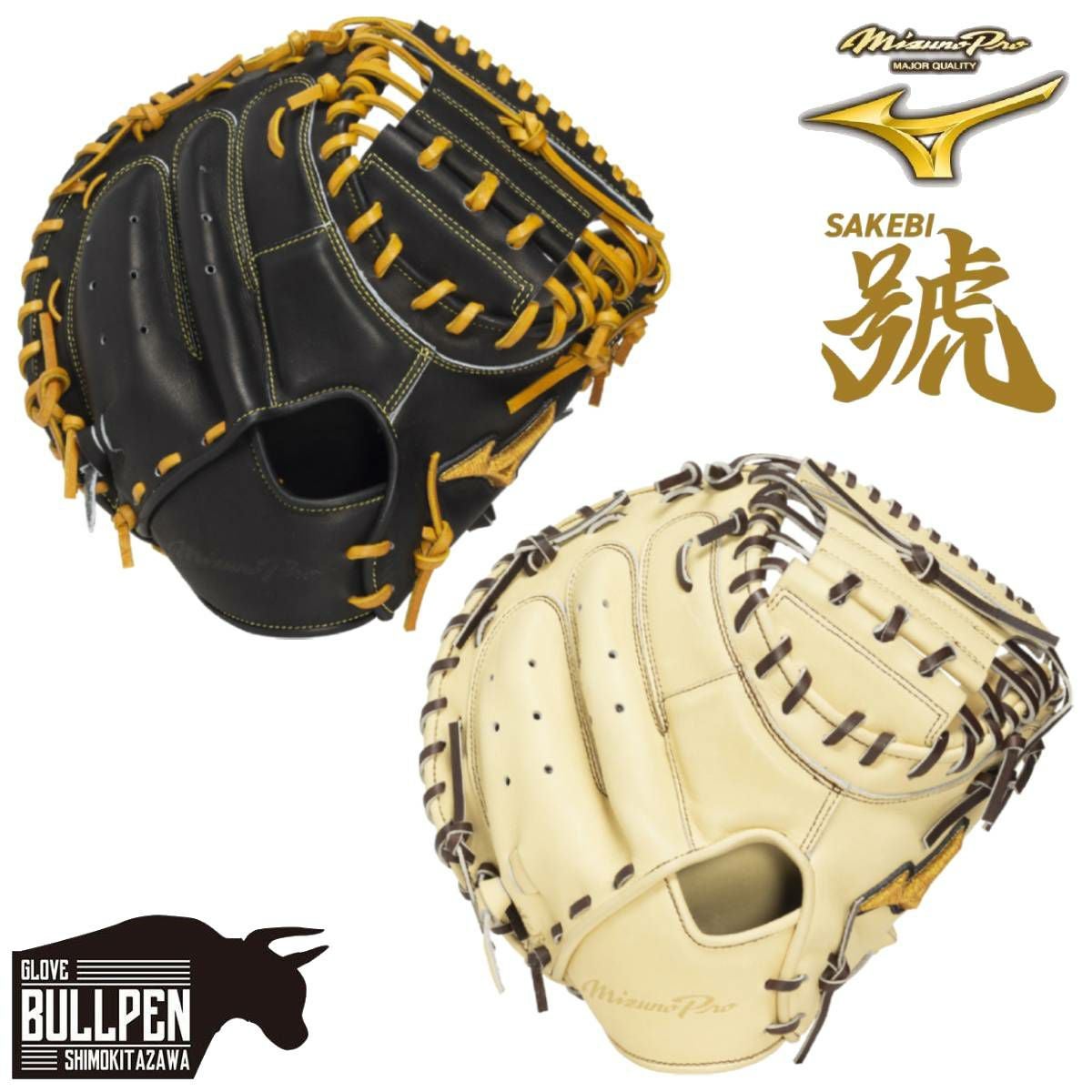 ミズノ（MIZUNO）（メンズ）軟式 MIZUNO PRO ミズノプロ 軟式グローブ