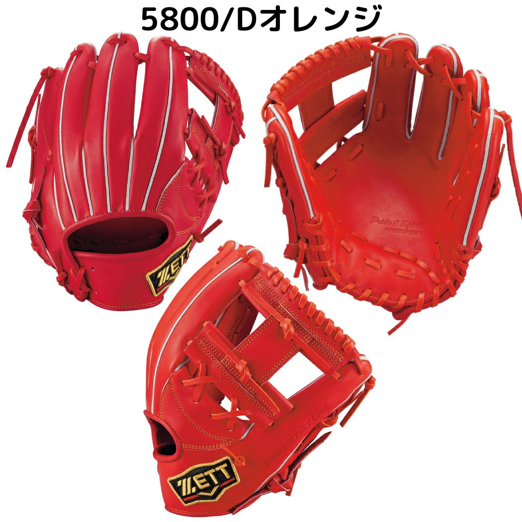 ゼット ZETT 専用グラブ袋付き プロステイタス PROSTATUS 硬式用グラブ