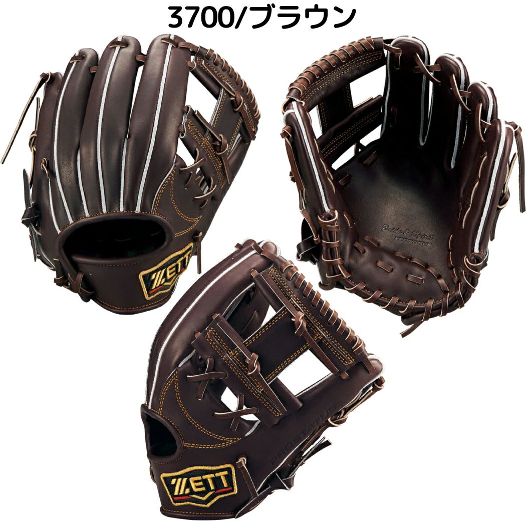 ゼット ZETT 専用グラブ袋付き プロステイタス PROSTATUS 硬式用グラブ