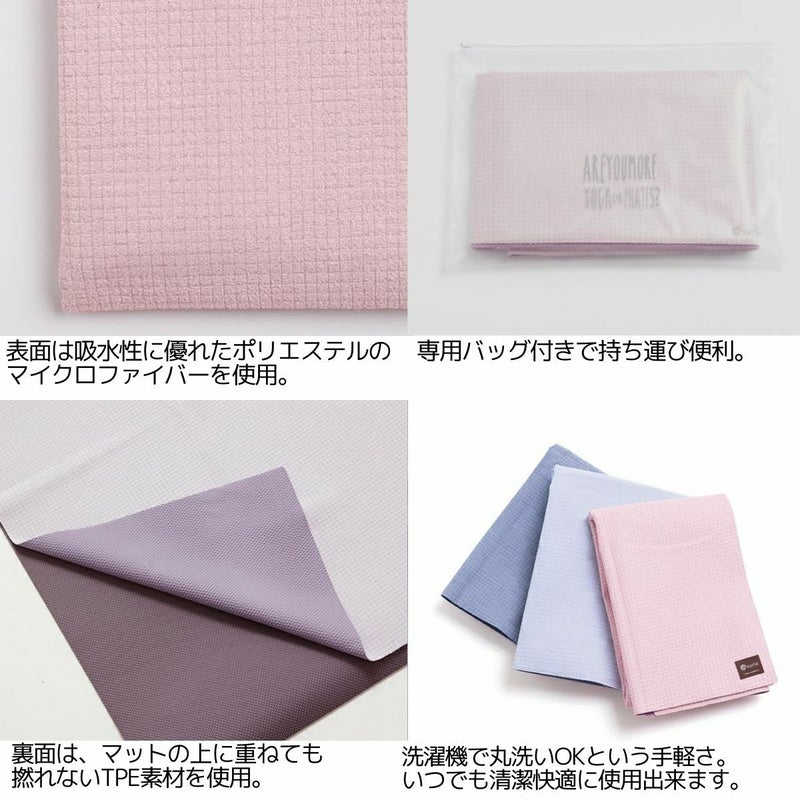 スリア：ポータブルラグマット【suriaヨガ小物マットヨガ用品ヨガマット】【あす楽_土曜営業】【あす楽_日曜営業】