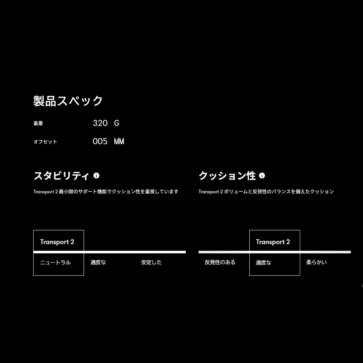 ホカ トランスポート 2 HOKA TRANSPORT | スポーツマリオ公式通販サイト