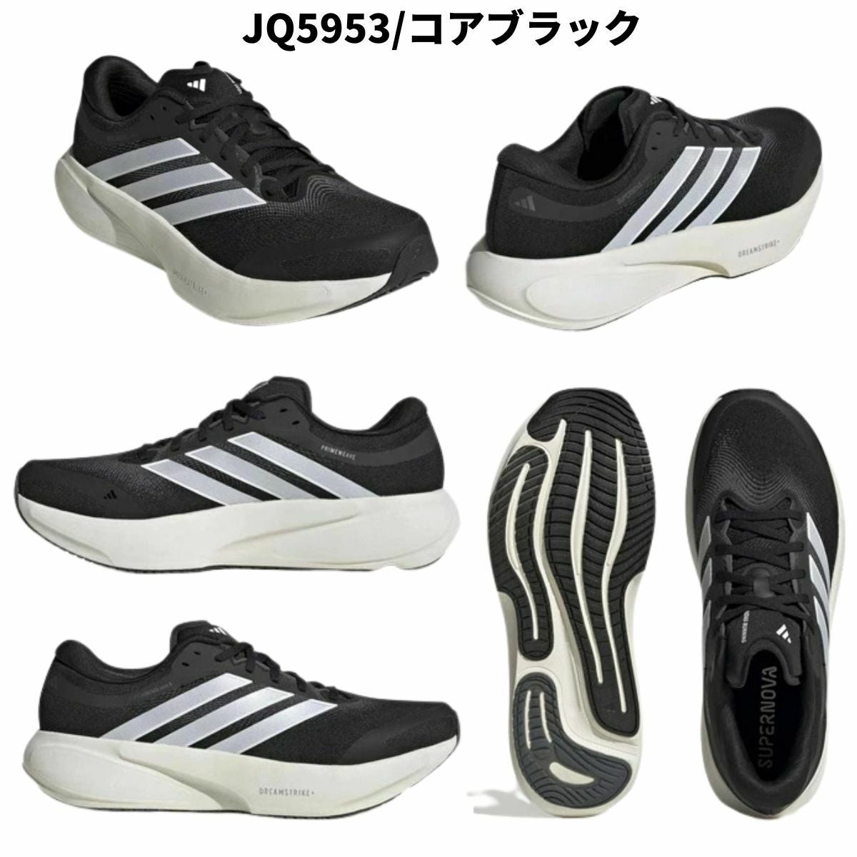 アディダス スーパーノヴァ ライズ ワイド 3 adidas SUPERNOVA RISE M