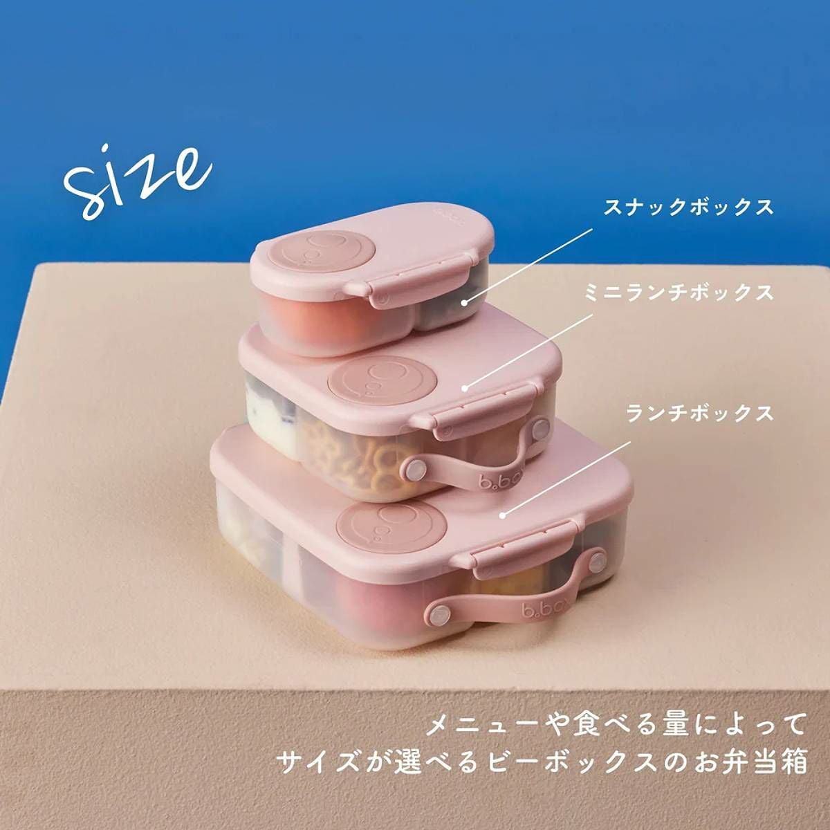 ビーボックス ミニランチボックス ディズニー キッズ 幼児 女性 b.box