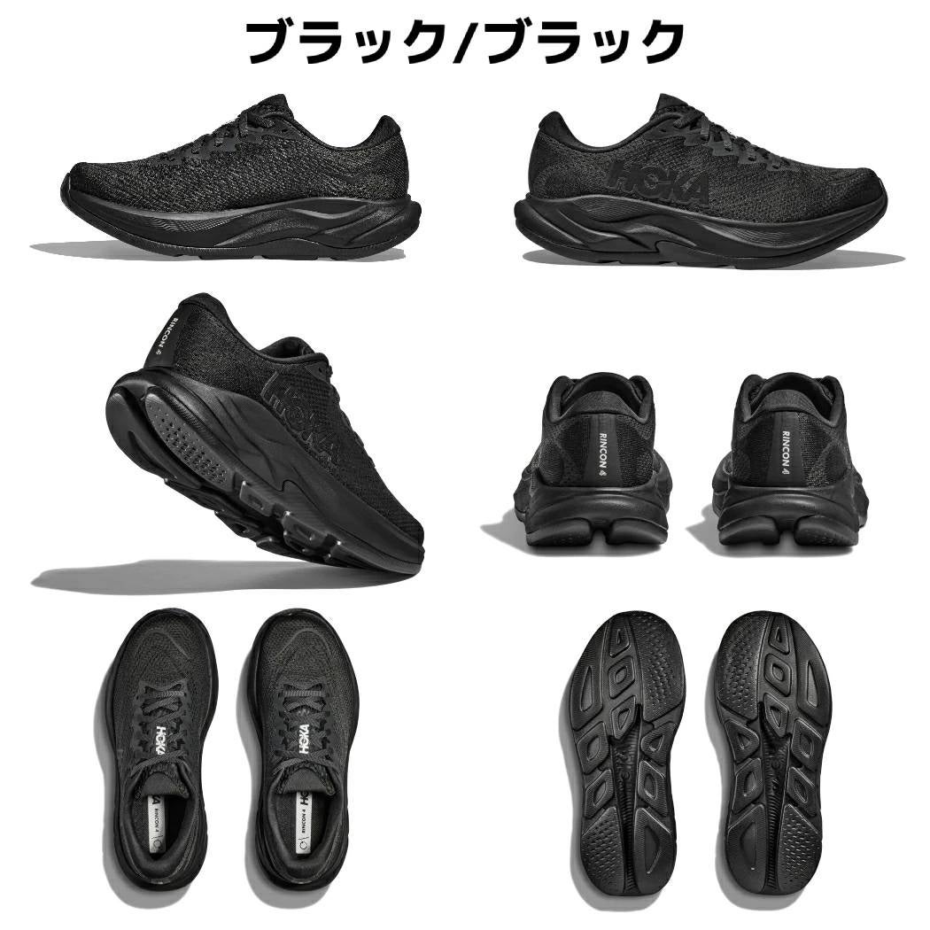 ホカ HOKA RINCON 4 WIDE リンコン4 ワイド メンズ ランニングシューズ
