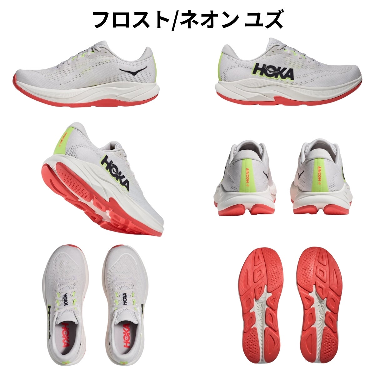 ホカ HOKA RINCON 4 WIDE リンコン4 ワイド メンズ ランニングシューズ