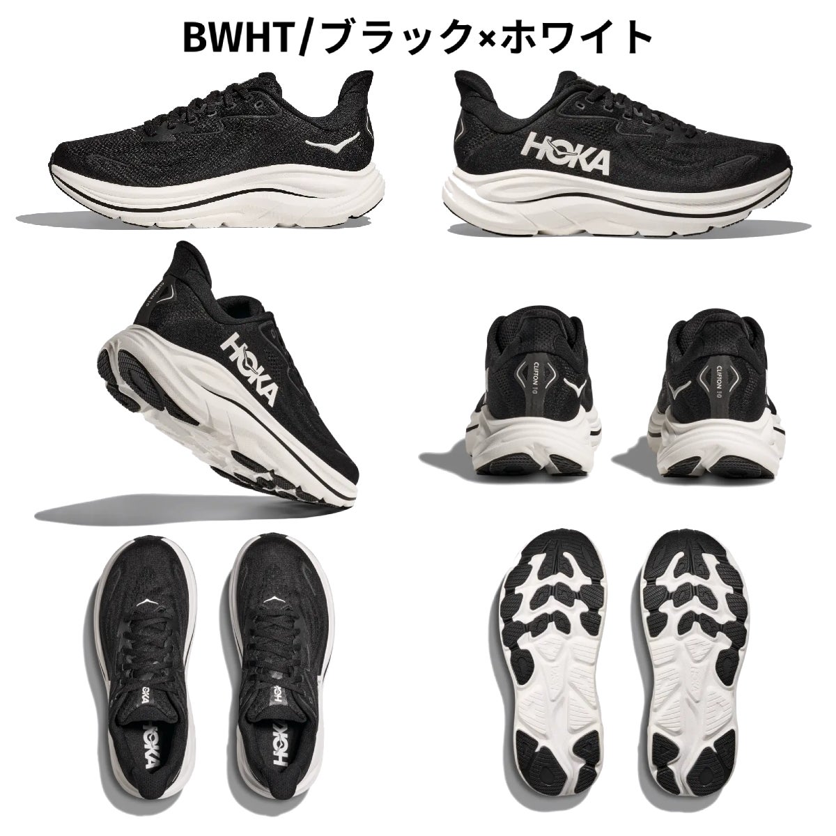 ホカ クリフトン 10 ワイド レディース HOKA CLIFTON 10 WIDE