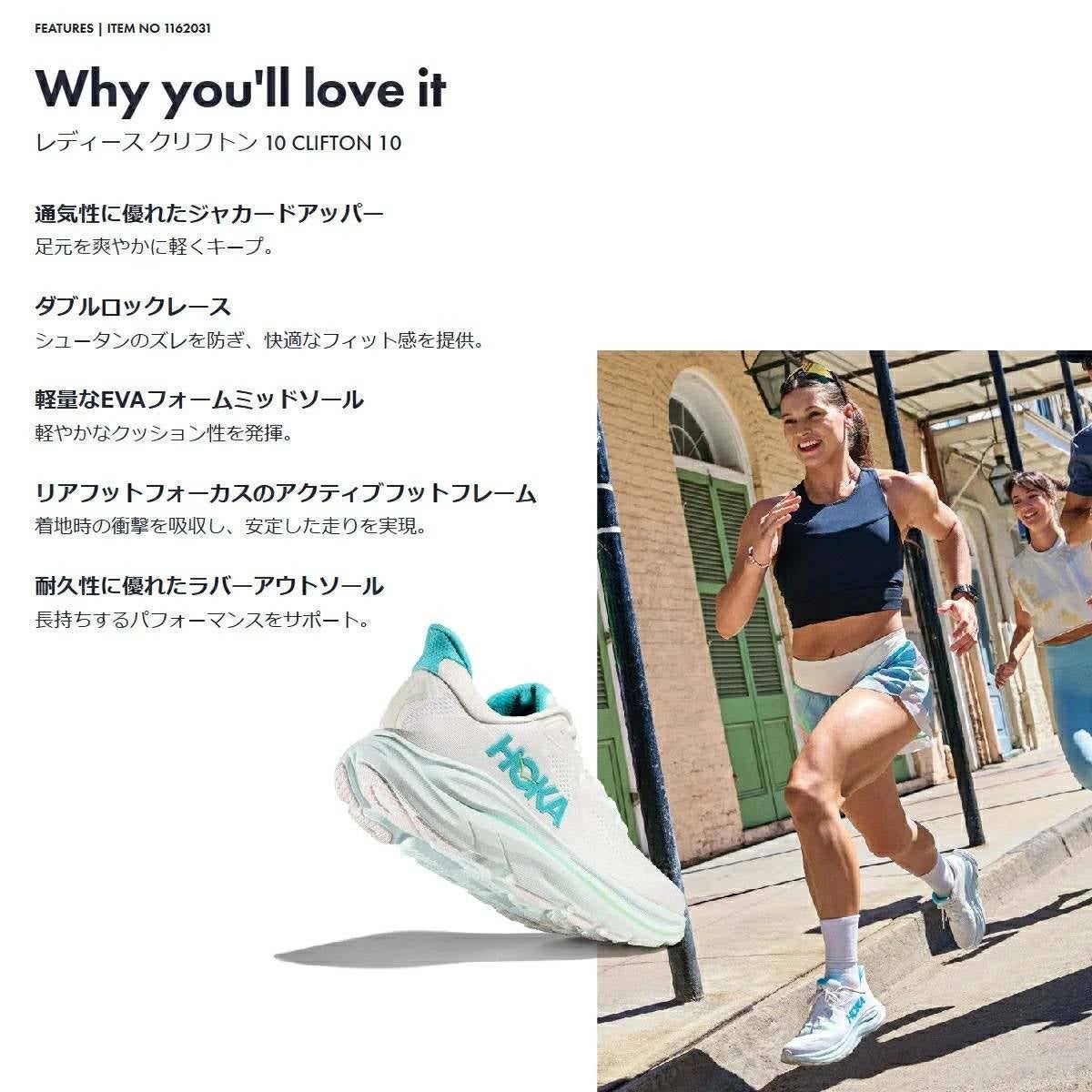ホカ HOKA クリフトン 10 ワイド CLIFTON 10 WIDE レディース