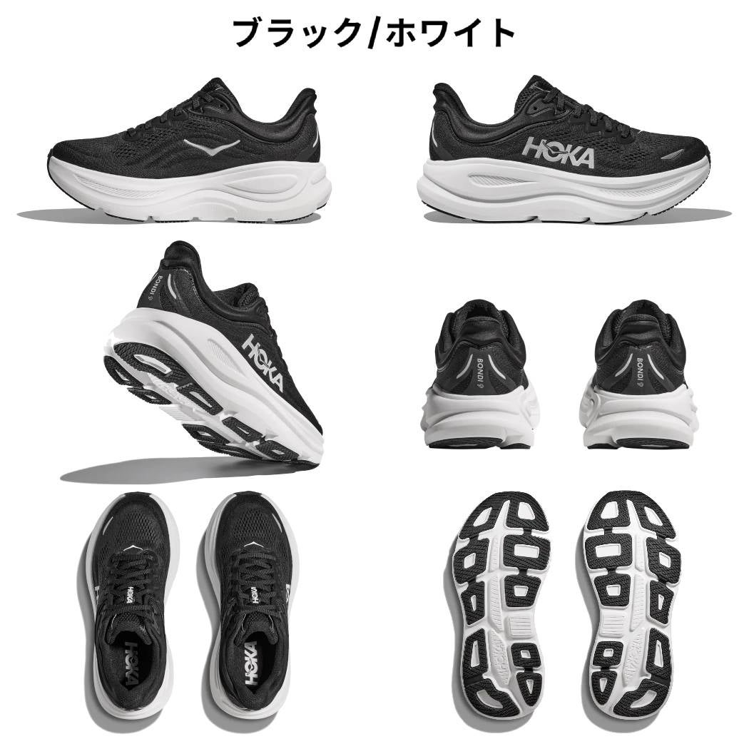 ホカ HOKA ボンダイ 9 BONDI 9 メンズ ランニングシューズ ブラック