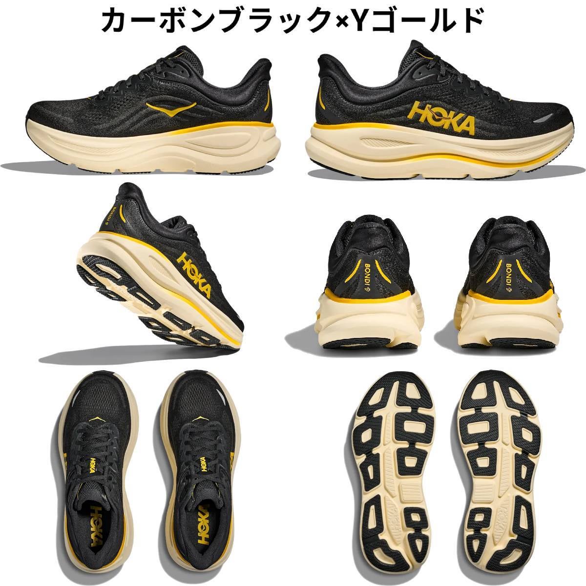ホカ ボンダイ 9 HOKA BONDI | スポーツマリオ公式通販サイト