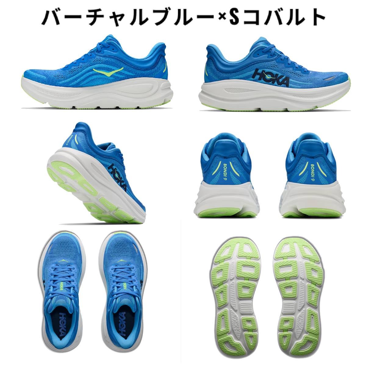 ホカ ボンダイ 9 HOKA BONDI | スポーツマリオ公式通販サイト