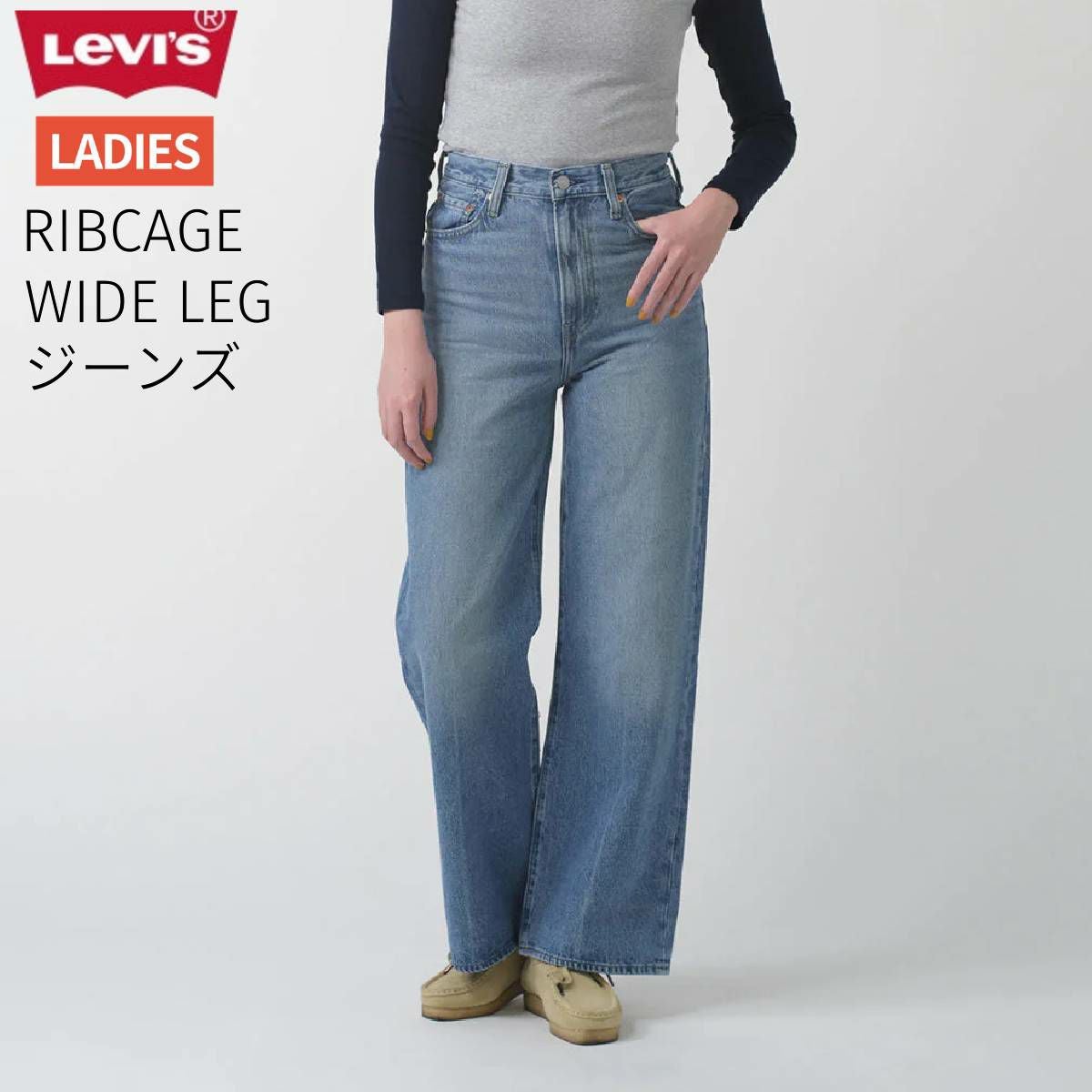 新品 Levi’s RIBCAGE WIDE LEG デニム W24 リーバイス リーバイス ジーンズ デニム カジュアル パンツ ジーパン Levi's