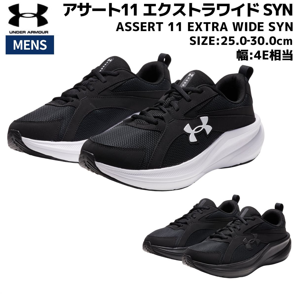 アンダーアーマー日本製❗️定価24,000円❗️ Amazon | Under Armour メンズ Charged Assert 11 スニーカー, (001