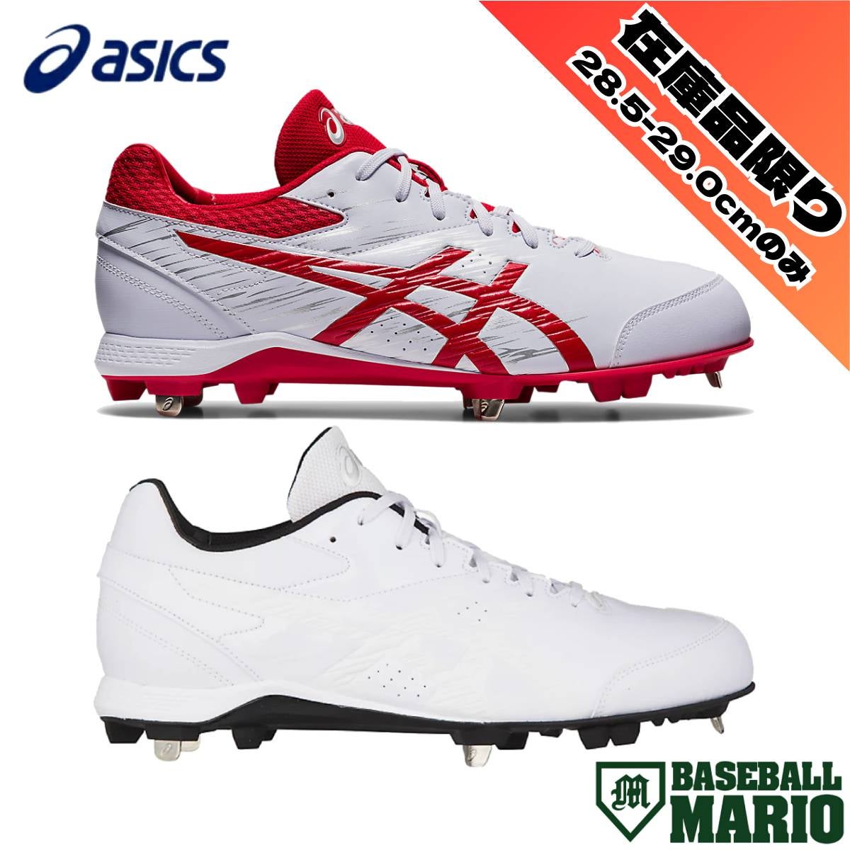 アシックス asics 【28.5cm 29.0cmのみ】 NEOREVIVE 4 ネオリバイブ 4