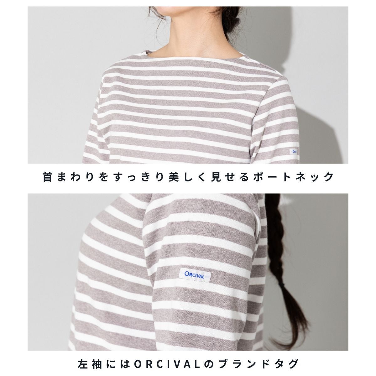 オーシバル オーチバル コットンロード ボートネック バスクシャツ