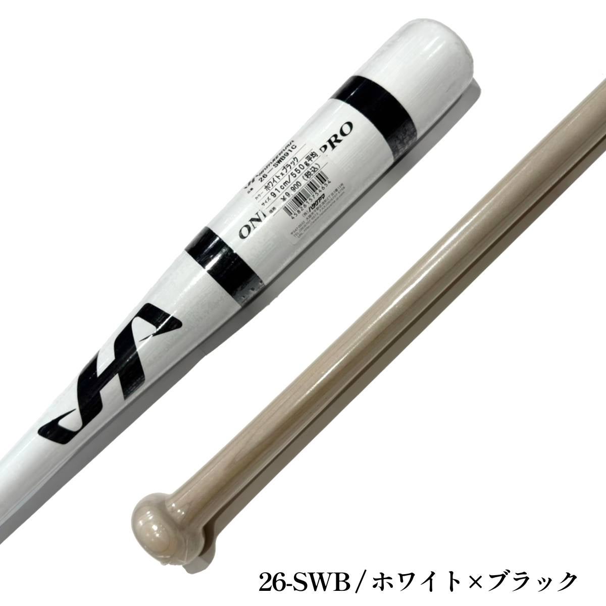 ハタケヤマ HATAKEYAMA 木製 ノックバット 2026ss 89cm 91cm 550g平均