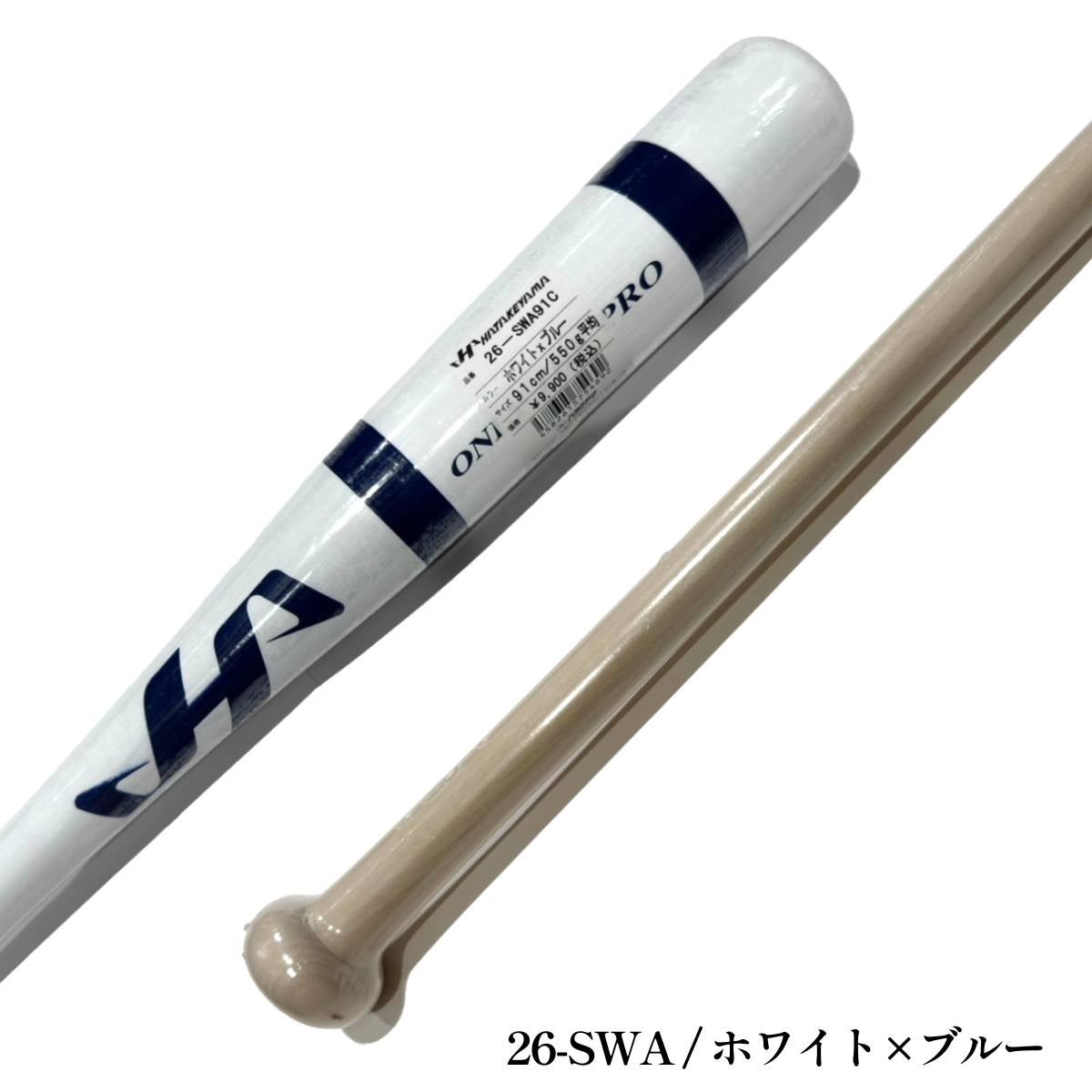 ハタケヤマ HATAKEYAMA 木製 ノックバット 2026ss 89cm 91cm 550g平均