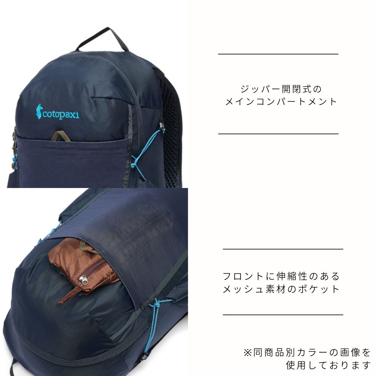 コトパクシ COTOPAXI Elqui 18L Backpack DEL DIA | スポーツマリオ
