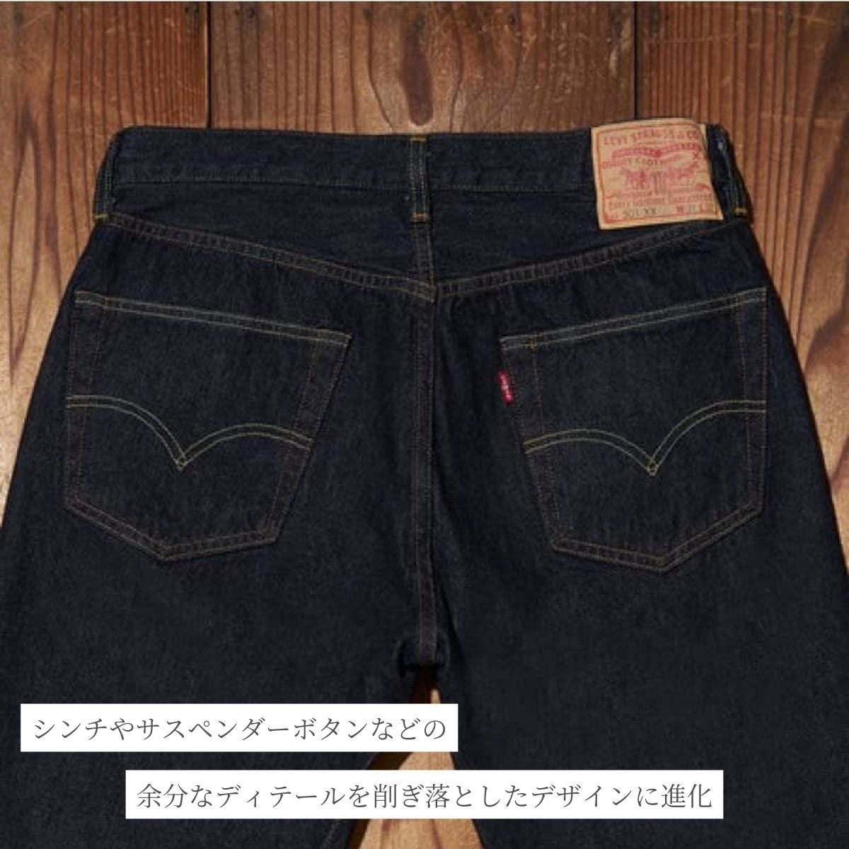 リーバイス 復刻 1955年モデル Levi's VINTAGE CLOTHING 1955 501xx
