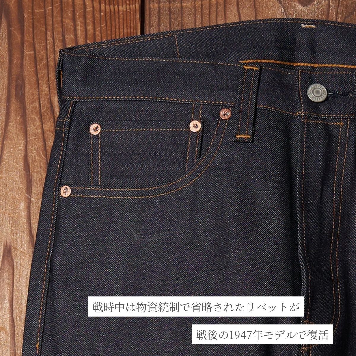 リーバイス 復刻 1955年モデル Levi's VINTAGE CLOTHING 1955 501xx