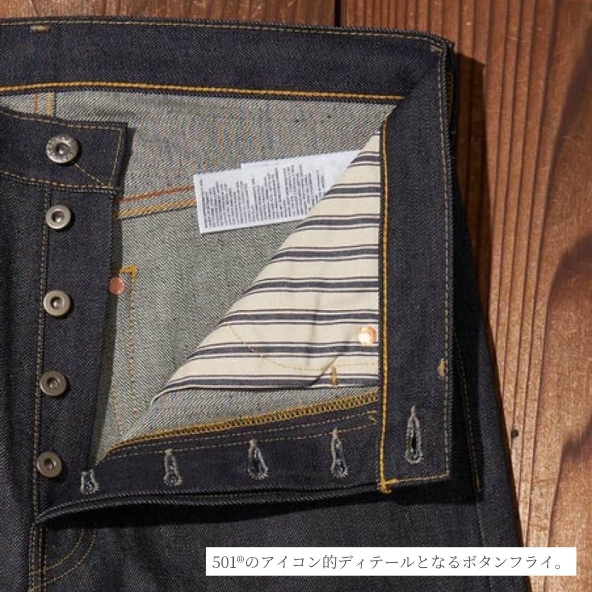 リーバイス ジーンズ リジッド Levi's LVC VINTAGE CLOTHING 1944