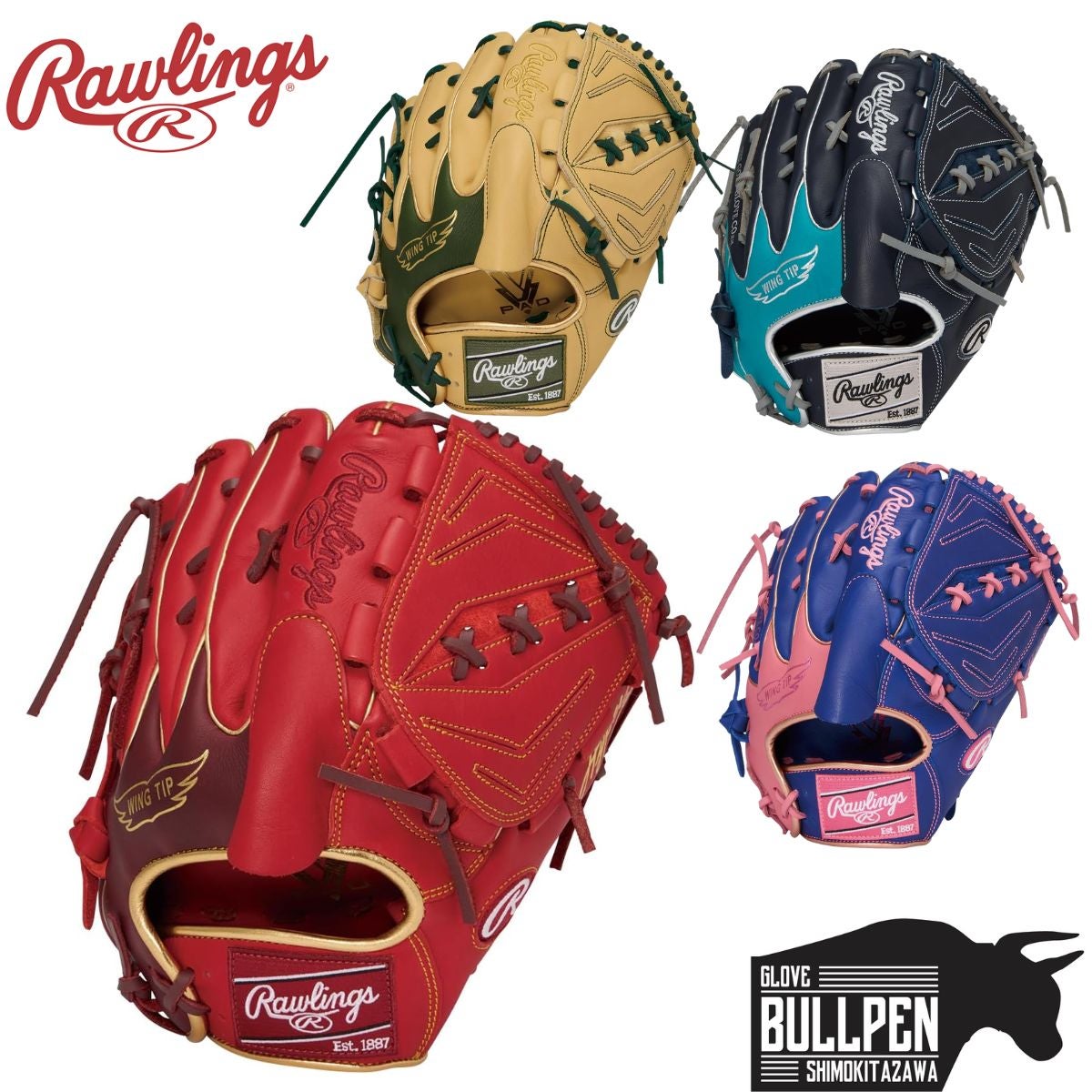 ローリングス Rawlings HYPER TECH COLOR SYNC ハイパーテックカラー