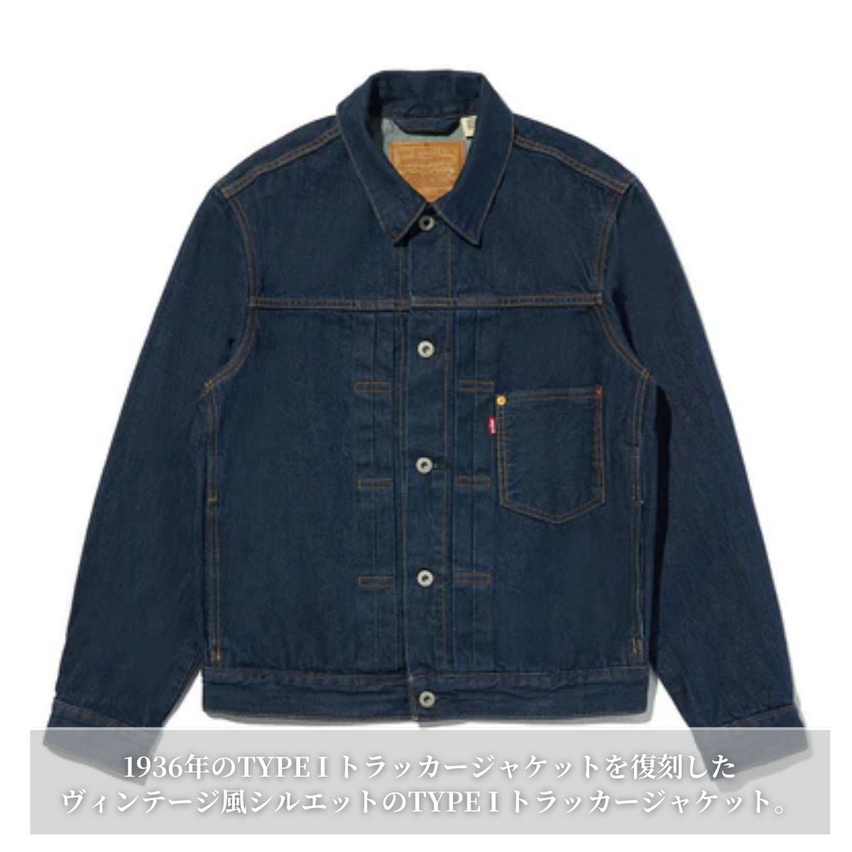 リーバイス タイプ トラッカー ジャケット デニムジャケット