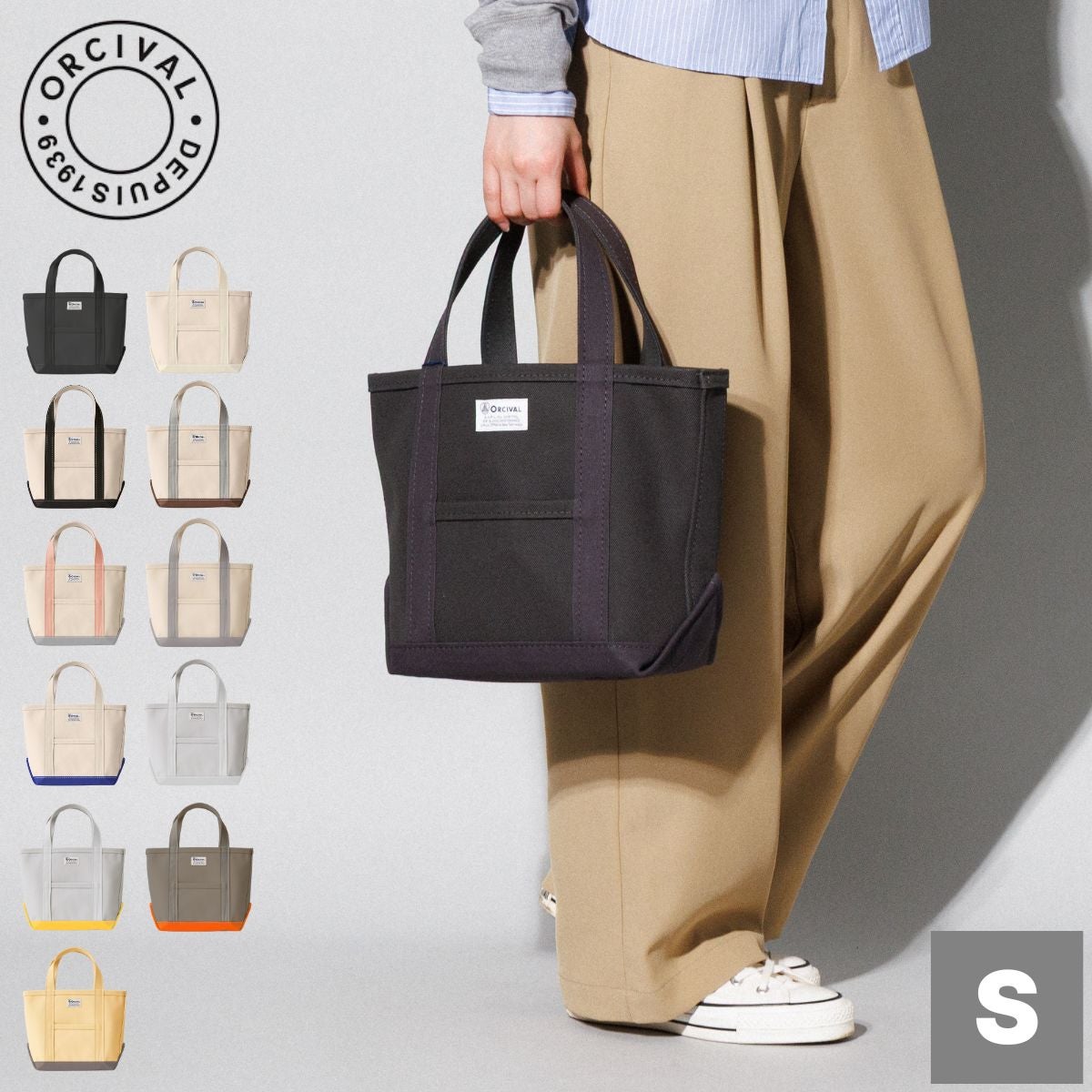 ORCIVAL ブラック トートバッグ スモールサイズ オーシバル オーチバル トートバッグ スモール ORCIVAL Tote Bag Small