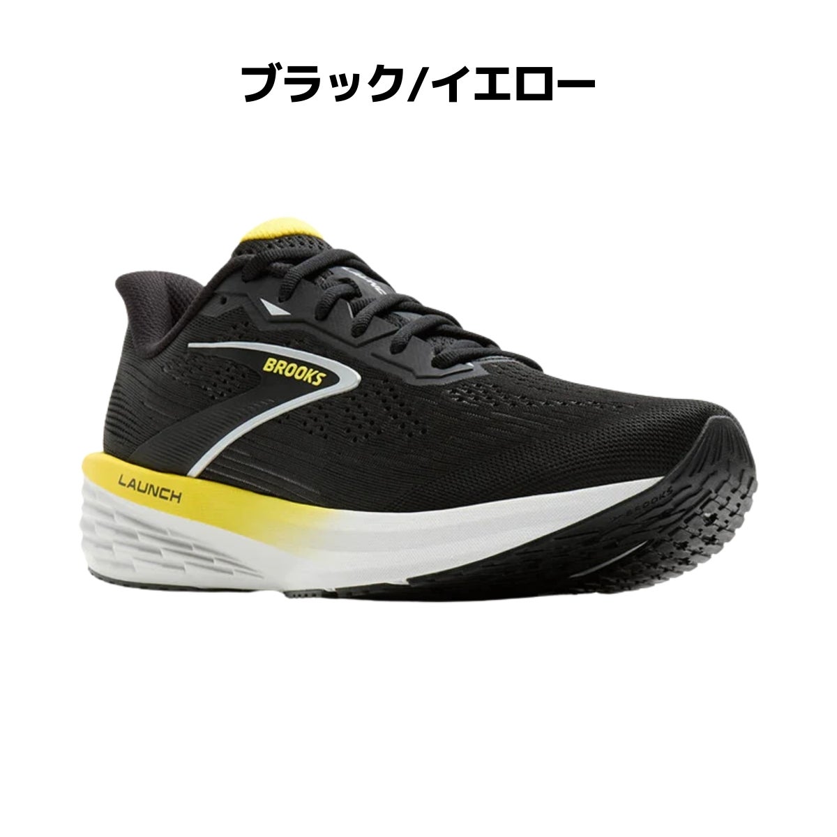 ブルックス ローンチ12 BROOKS Launch 12 | スポーツマリオ公式通販サイト