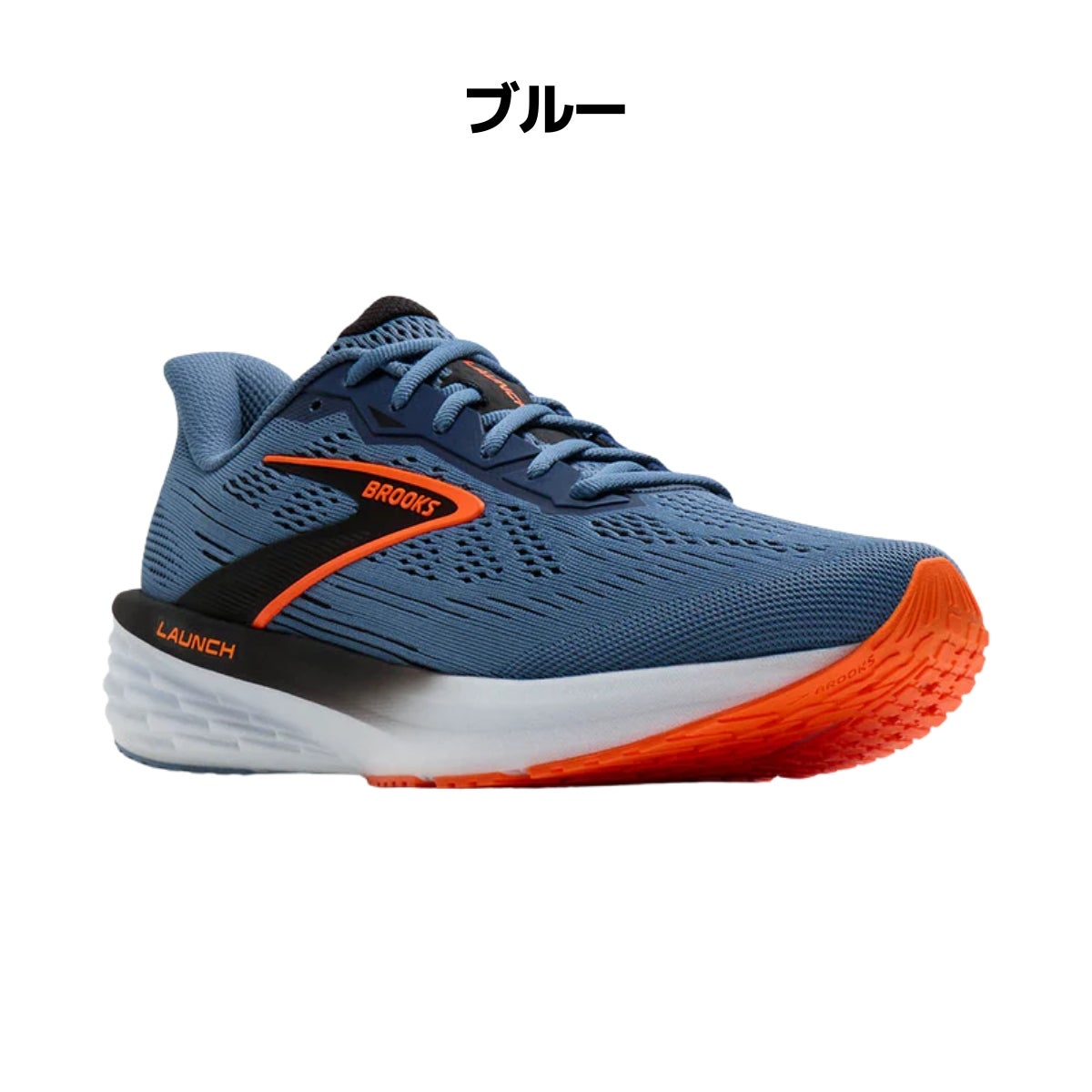 ブルックス ローンチ12 BROOKS Launch 12 | スポーツマリオ公式通販サイト