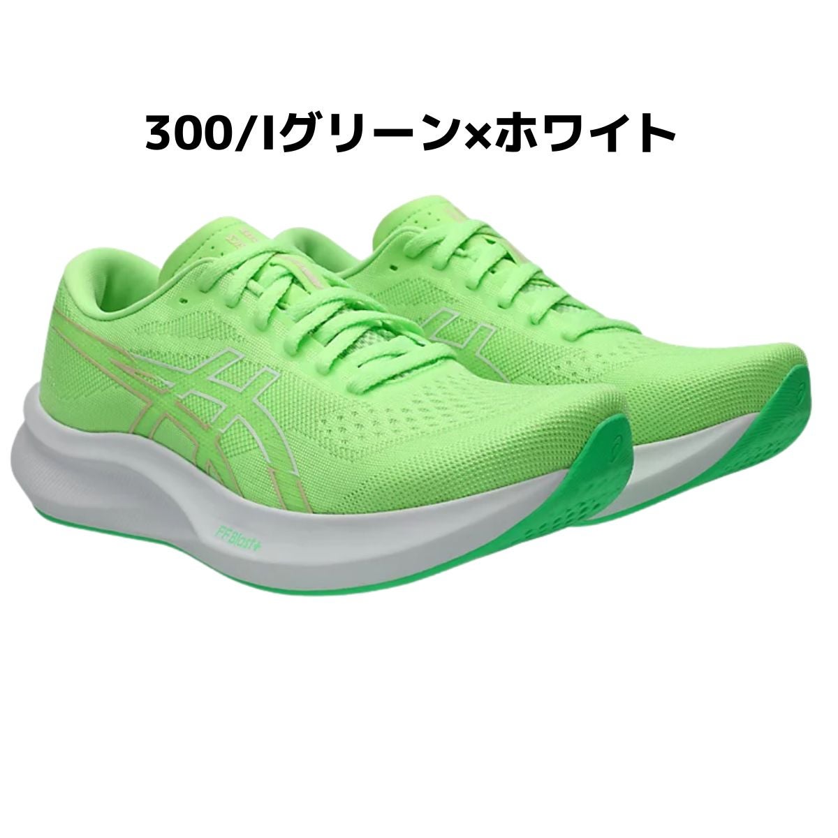 アシックス エボライドスピード3 26.0センチ アシックス EvoRide Speed 3（エボライド スピード 3）はライター