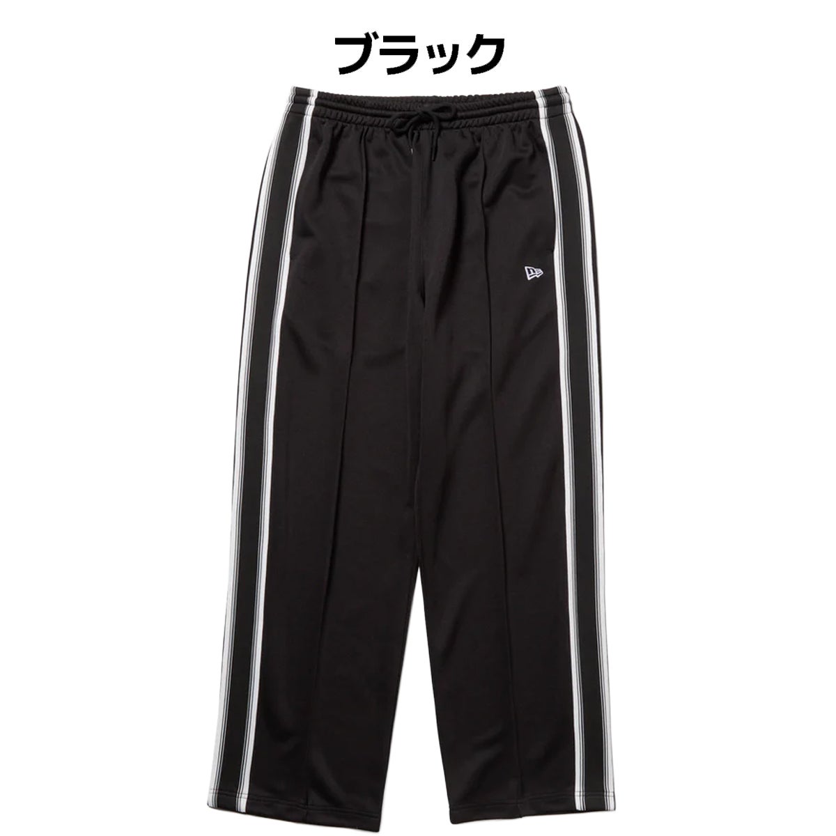 ニューエラ スムース ジャージー トラックパンツ メンズ レディース