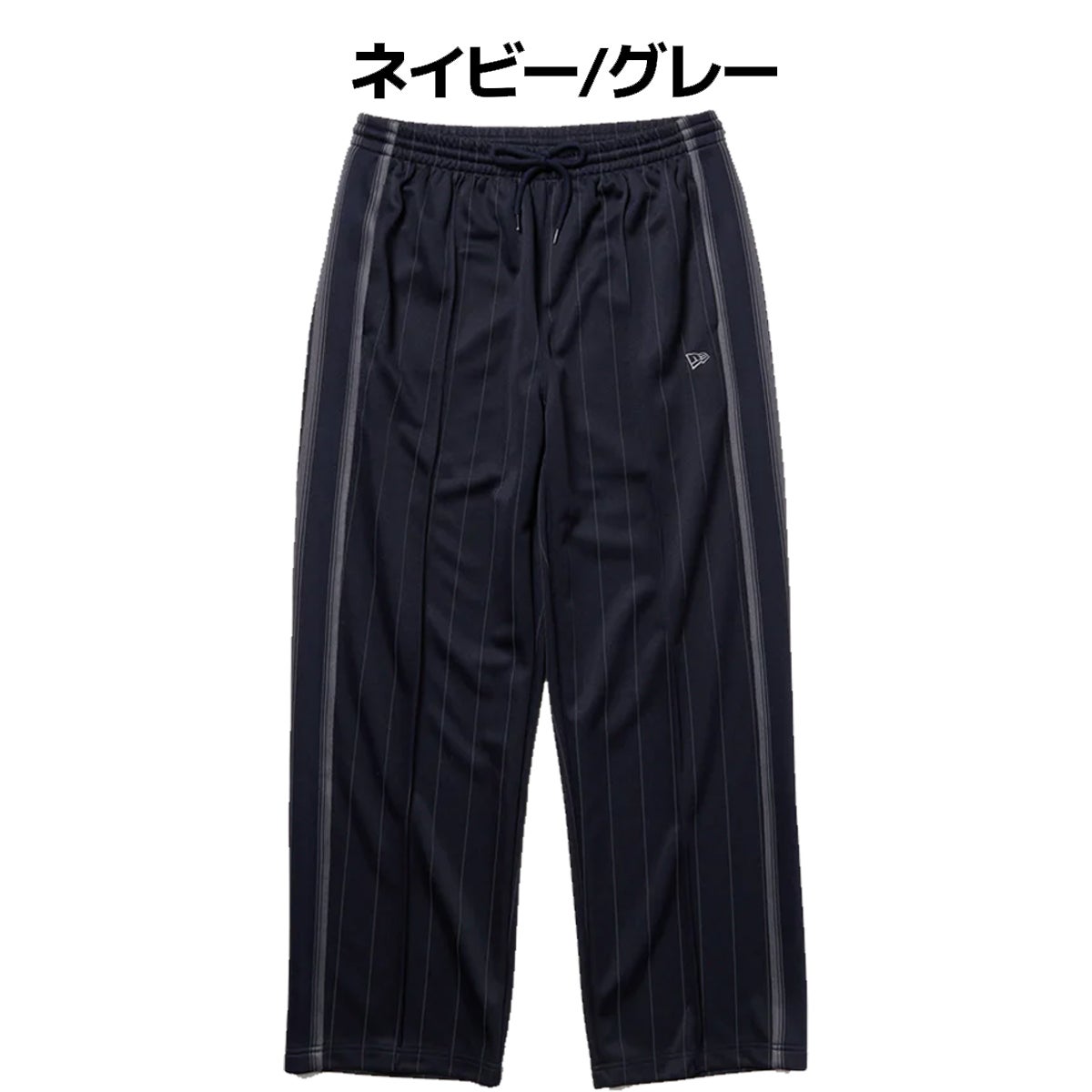 ニューエラ スムース ジャージー トラックパンツ NEW ERA Smooth
