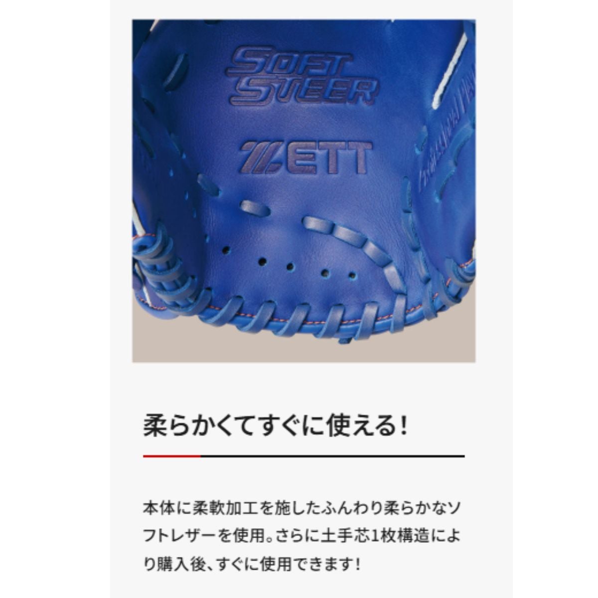ZETT ソフトシューター 青 Ｓサイズ　軟式　グローブ　少年用　低学年　ボール ゼット ZETT ジュニア軟式グラブ ソフトステア オールラウンド用