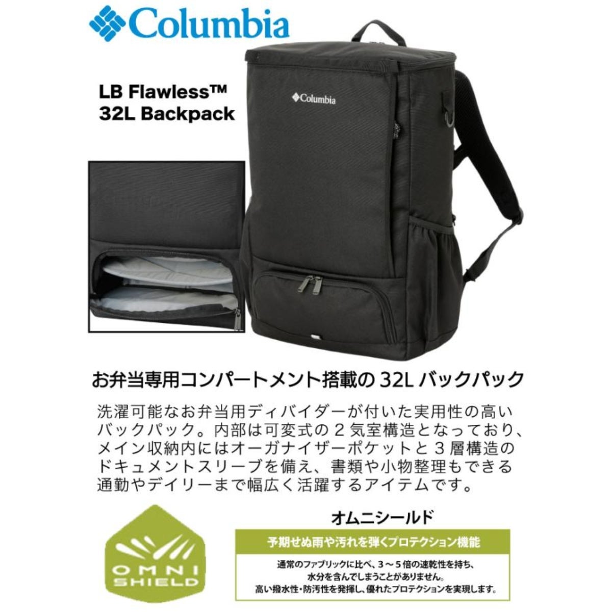 コロンビア LBフローレス 32Lバックパック Columbia PU7232 | スポーツ