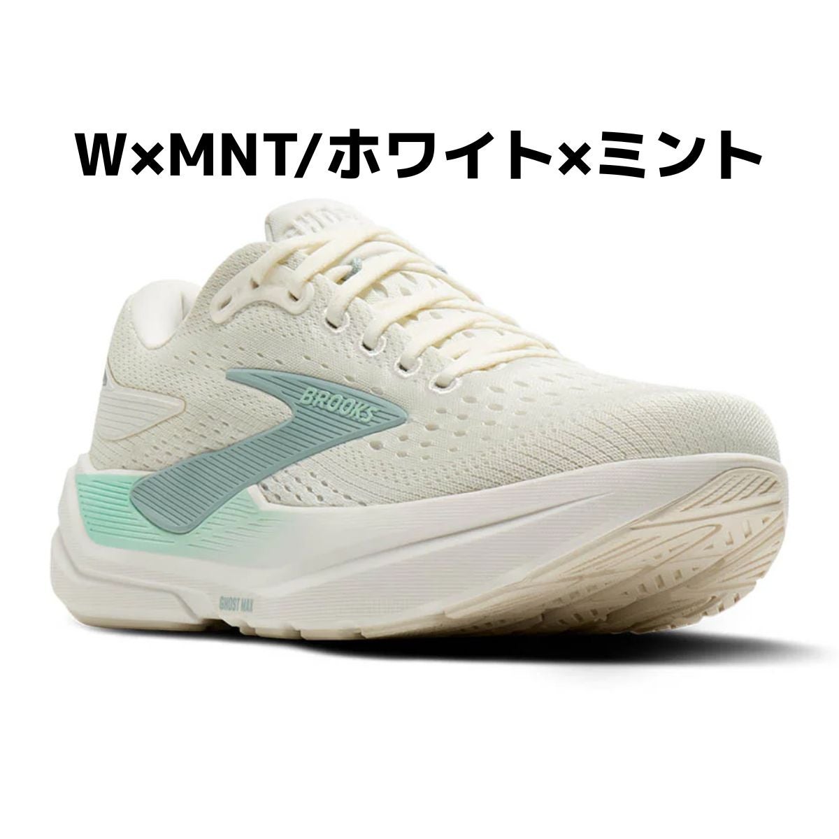 ブルックス ゴーストMAX3 BROOKS Ghost MAX 3 | スポーツマリオ公式
