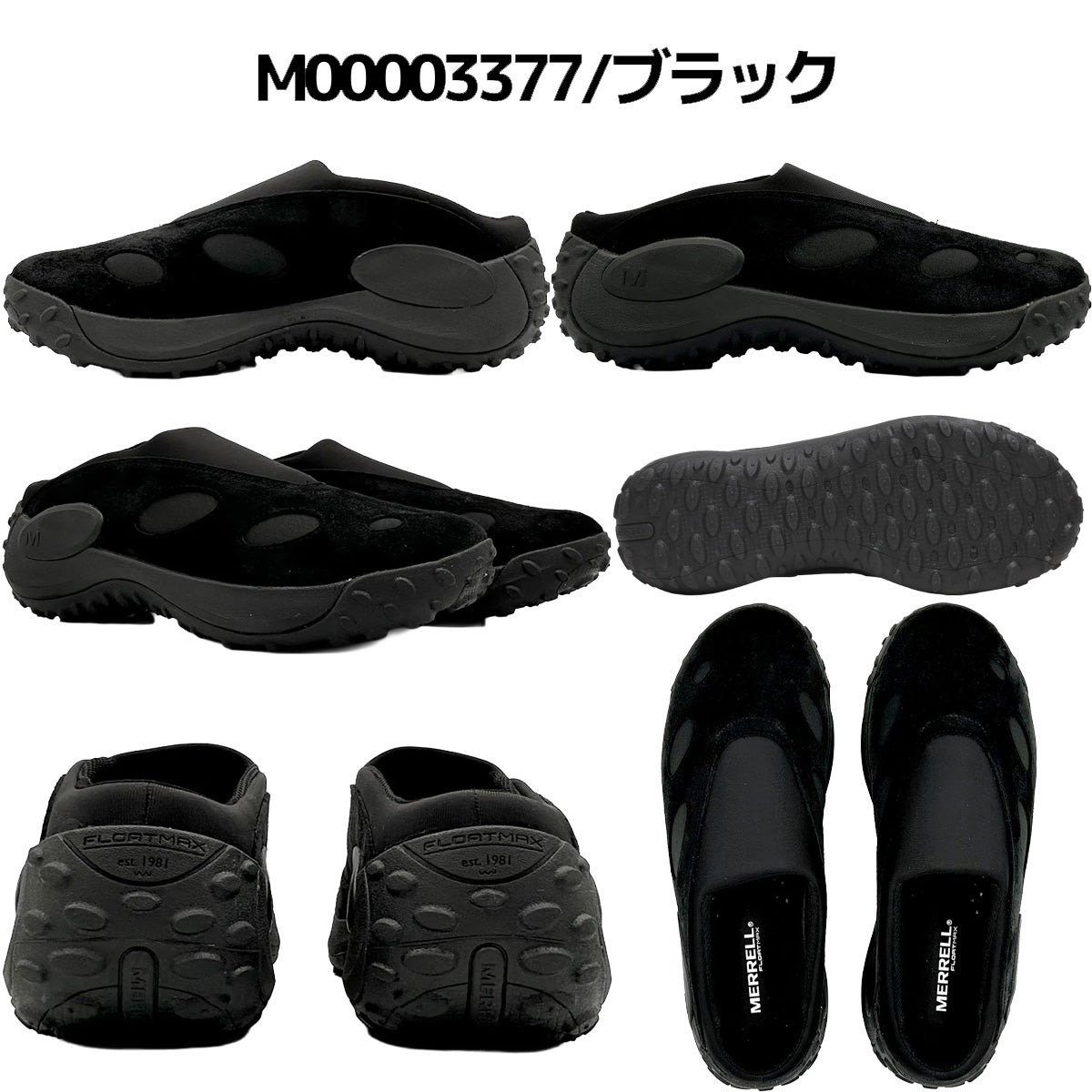 メレル ジャングル トレック ミュール メンズ MERRELL JUNGLE TREK