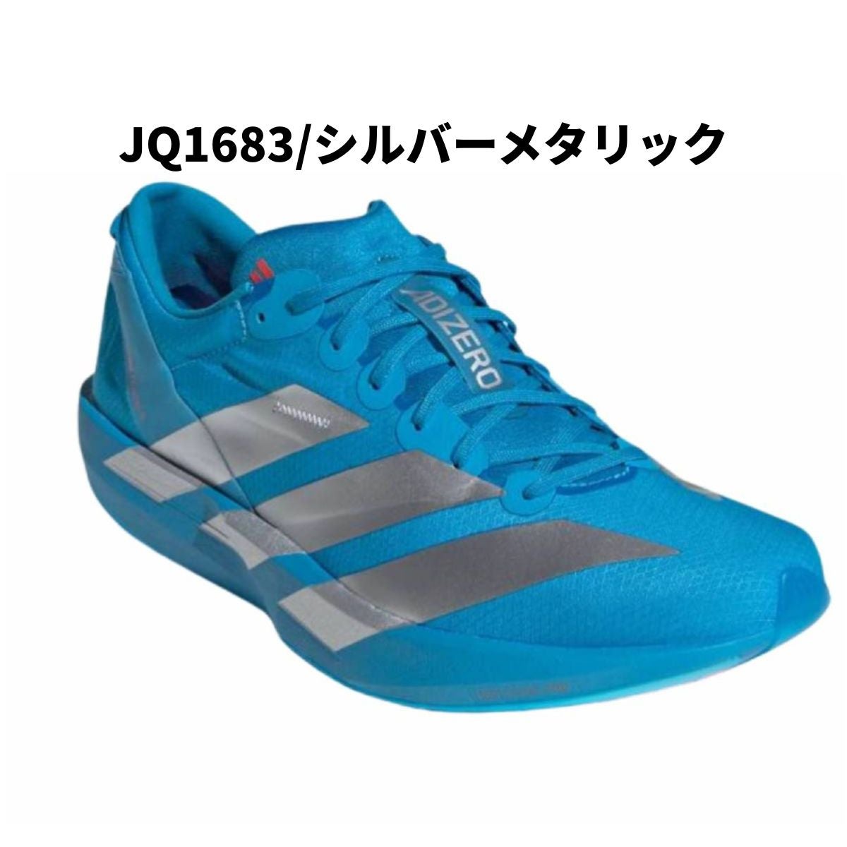 アディダス アディゼロ ジャパン 9 adidas Adizero Japan | スポーツ