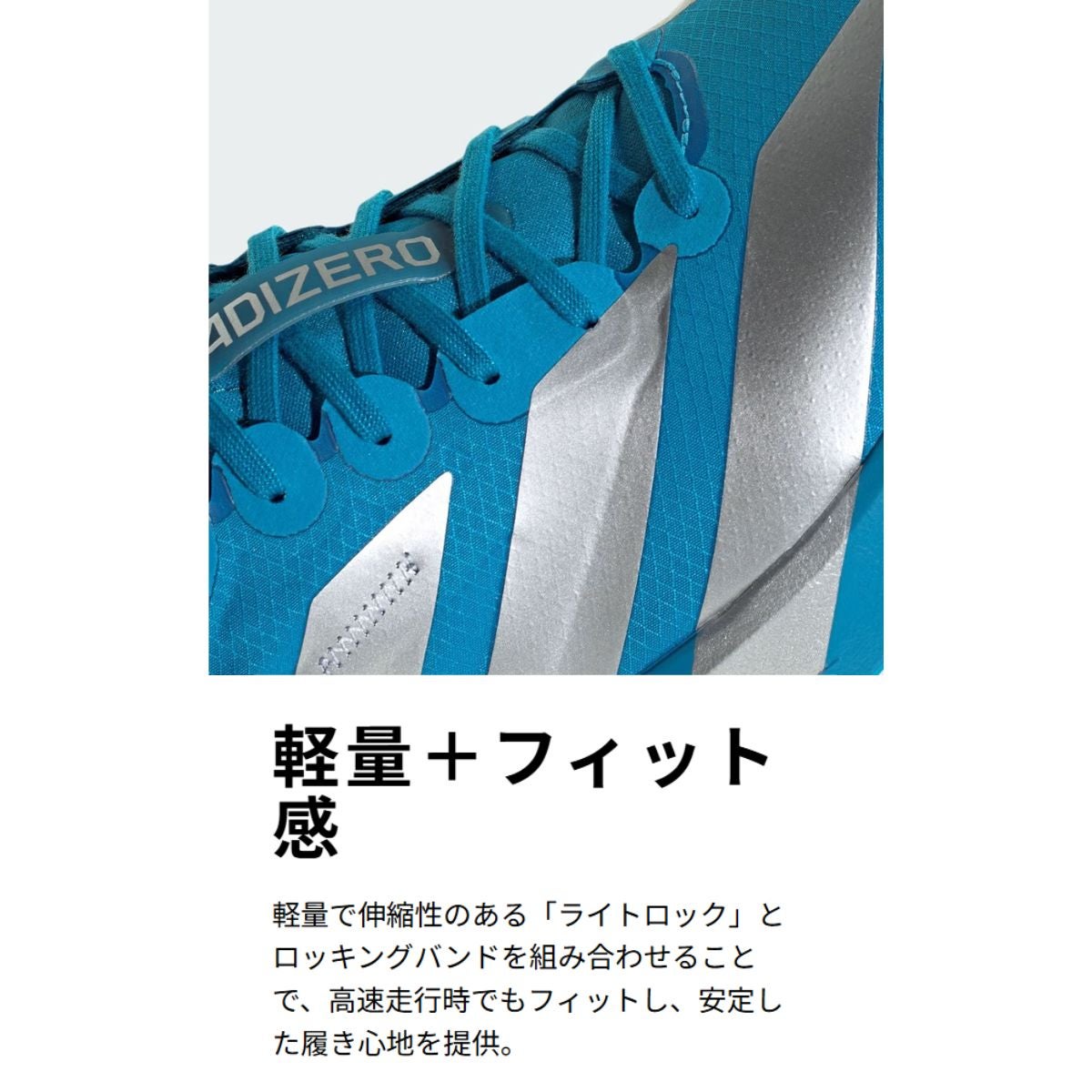 アディダス アディゼロ ジャパン 9 adidas Adizero Japan | スポーツ