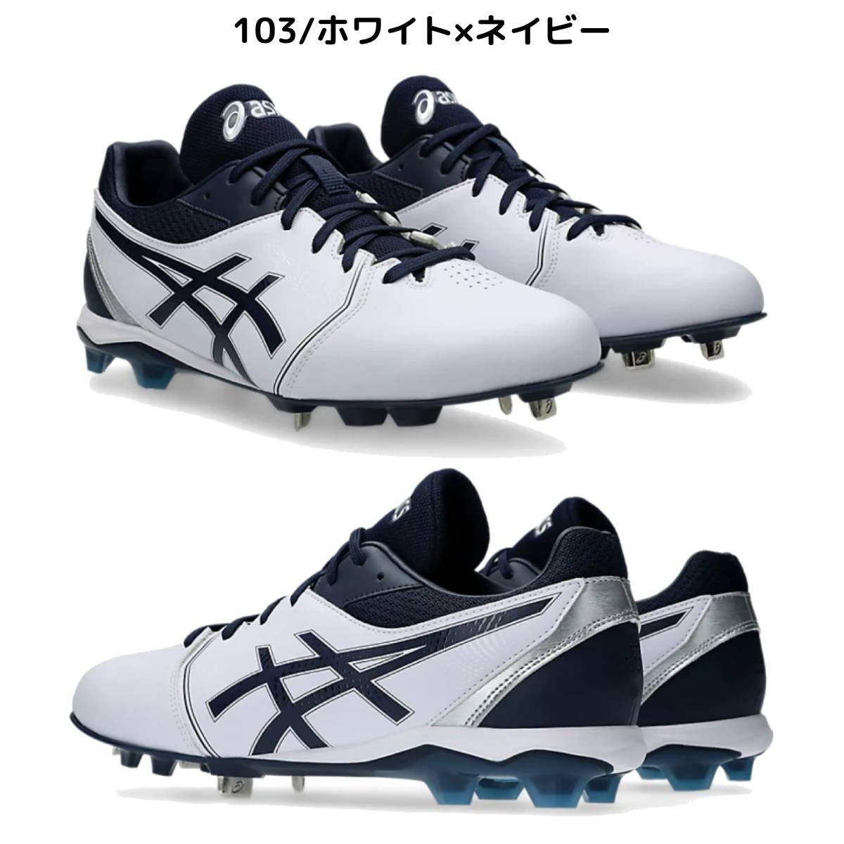 アシックス asics NEOCONNECT ネオコネクト スパイク 一般 金具 樹脂
