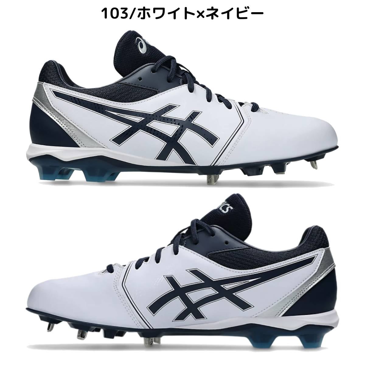 アシックス asics NEOCONNECT ネオコネクト スパイク 一般 金具 樹脂