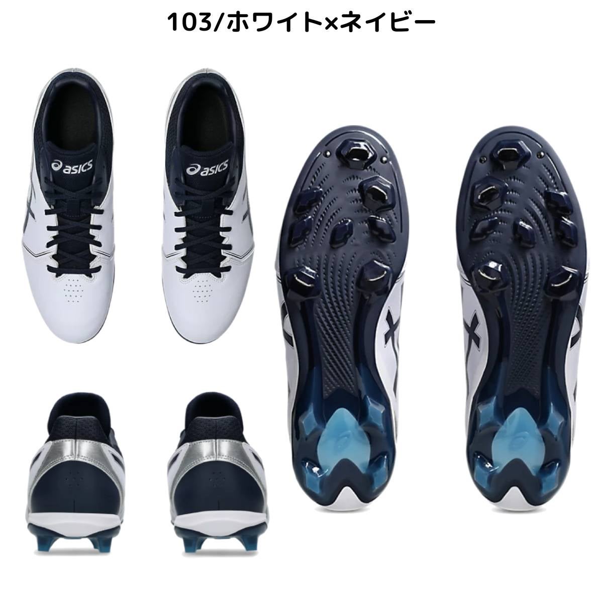 アシックス asics NEOCONNECT ネオコネクト スパイク 一般 金具 樹脂