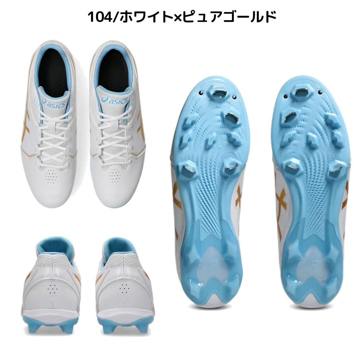 アシックス ネオコネクト スパイク 一般 金具 樹脂 ハイブリッドソール