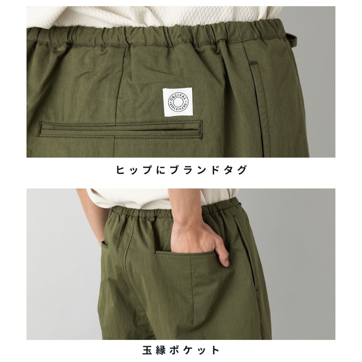 オーシバル オーチバル コットンナイロンツイル ワイドイージーパンツ