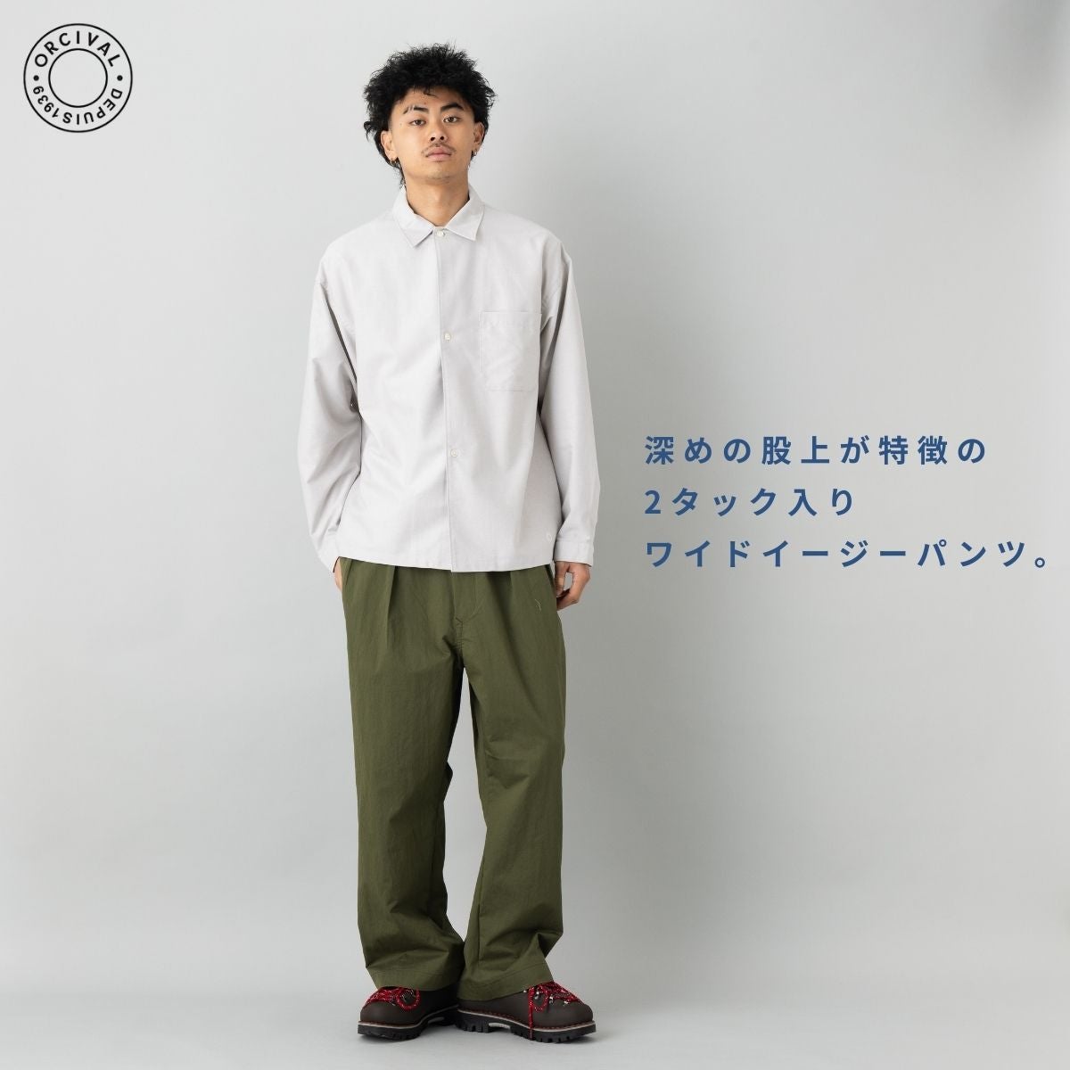 オーシバル オーチバル コットンナイロンツイル ワイドイージーパンツ