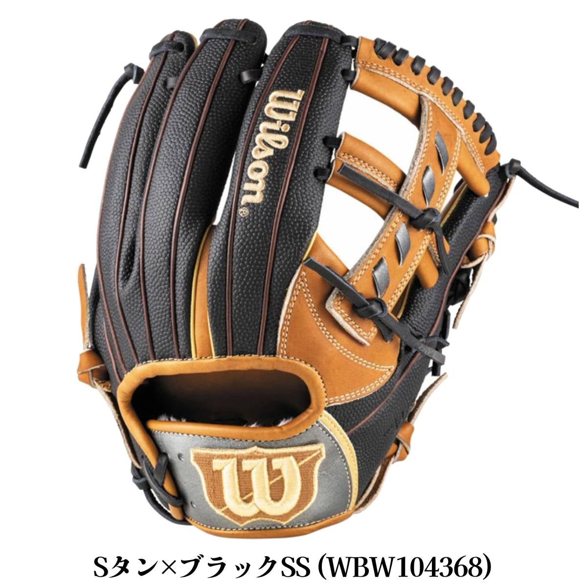 Wilson　ウィルソン　軟式　内野　D5　The Wannabe Hero Wilson® ウィルソン 内野 軟式グローブ D5型 Wannabe Hero 【公式通販】