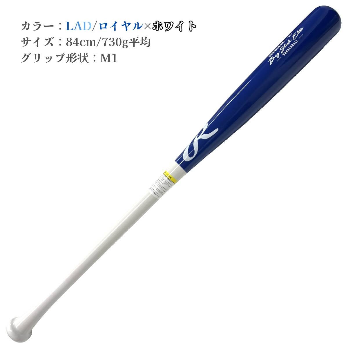 ローリングス Rawlings マリオオリジナル 軟式用木製バット 84cm 730g