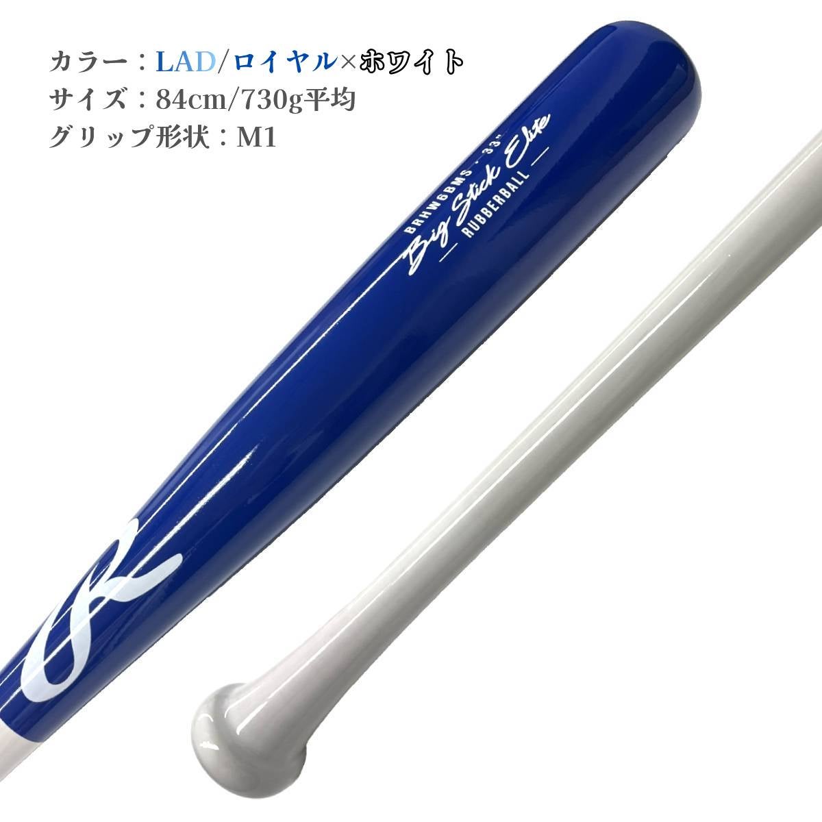 ローリングス Rawlings マリオオリジナル 軟式用木製バット 84cm 730g